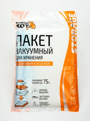 Вакуумные пакеты с вешалкой