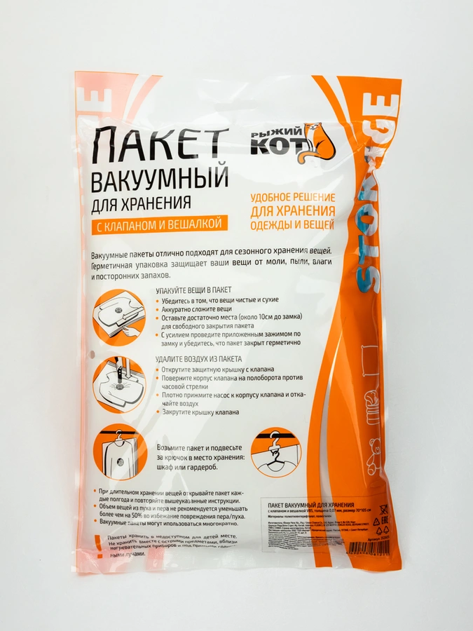 Вакуумные пакеты с вешалкой