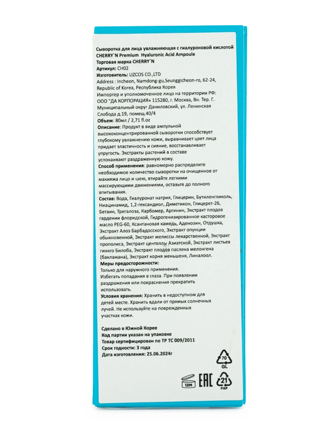 Набор 4в1 система омоложения