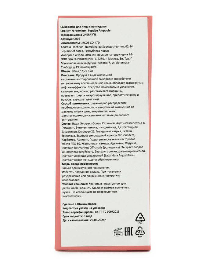 Набор 4в1 система омоложения