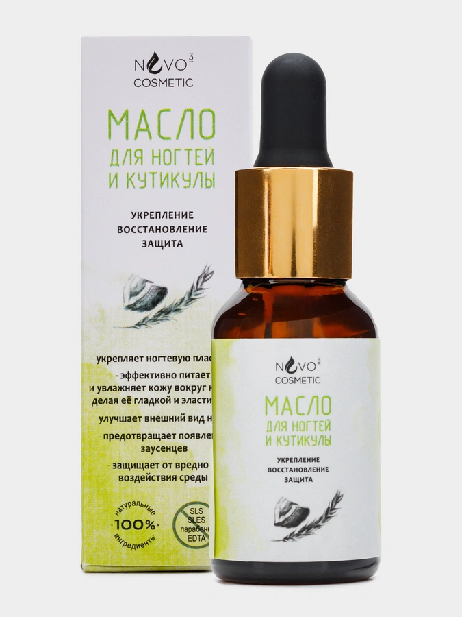 Масло для ногтей и кутикулы
