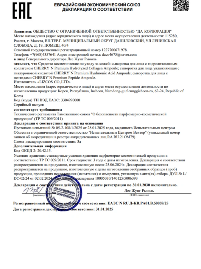 Набор 4в1 система омоложения