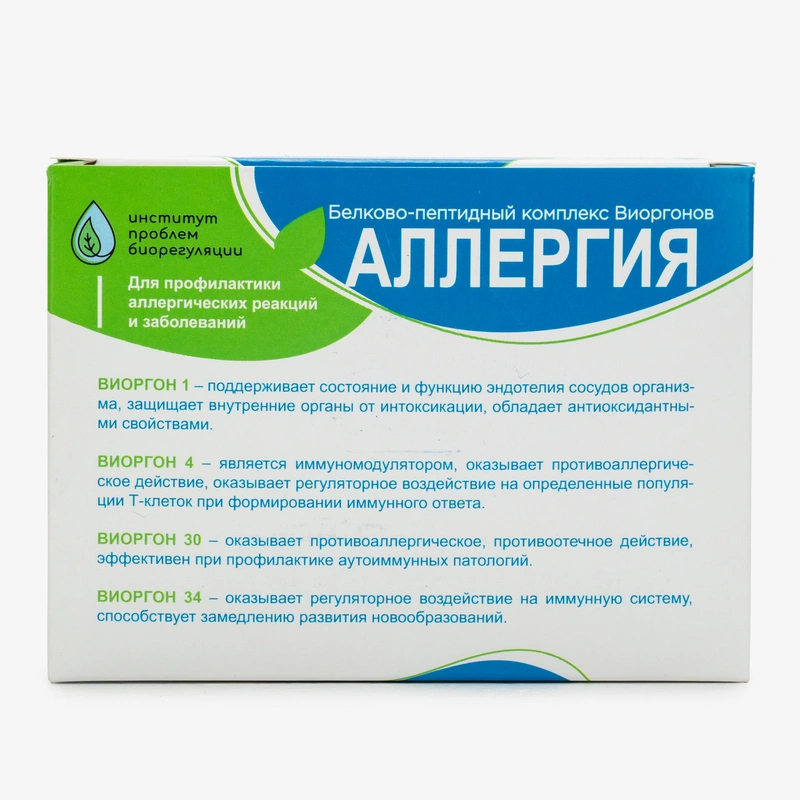 Комплекс Аллергия