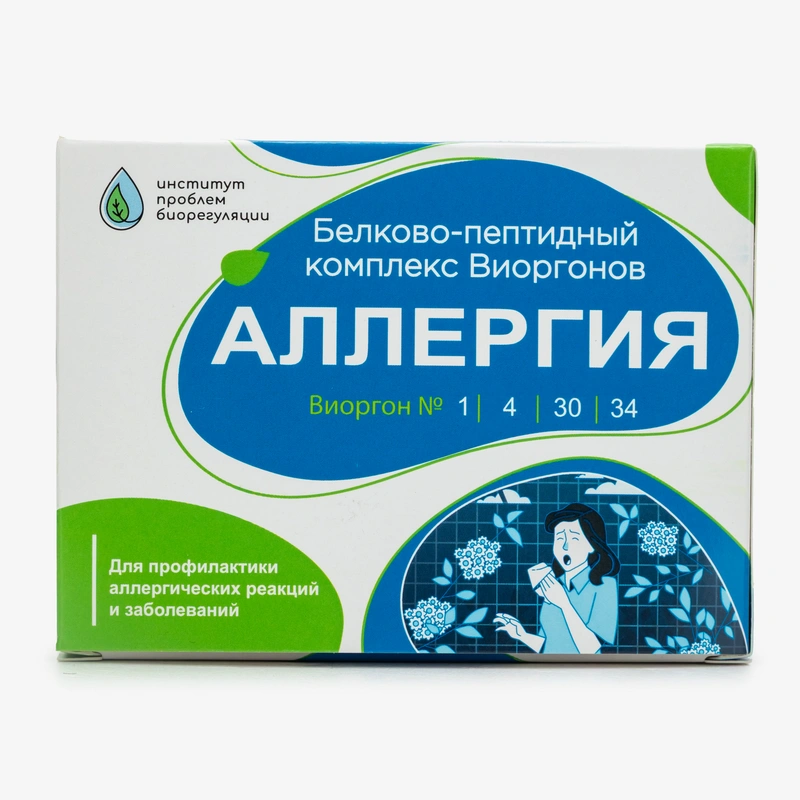 Комплекс Аллергия